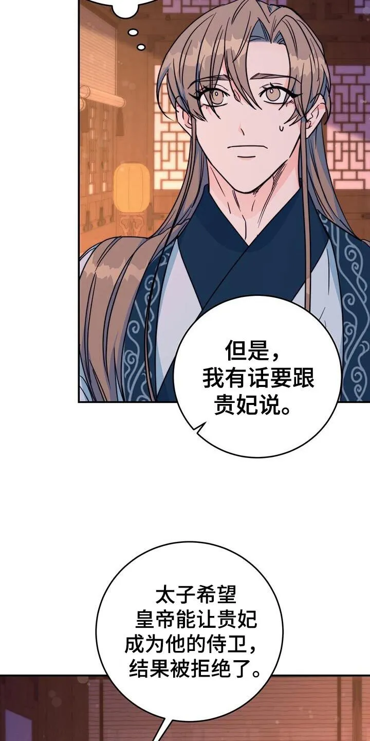 第26章：划清界限 第2页