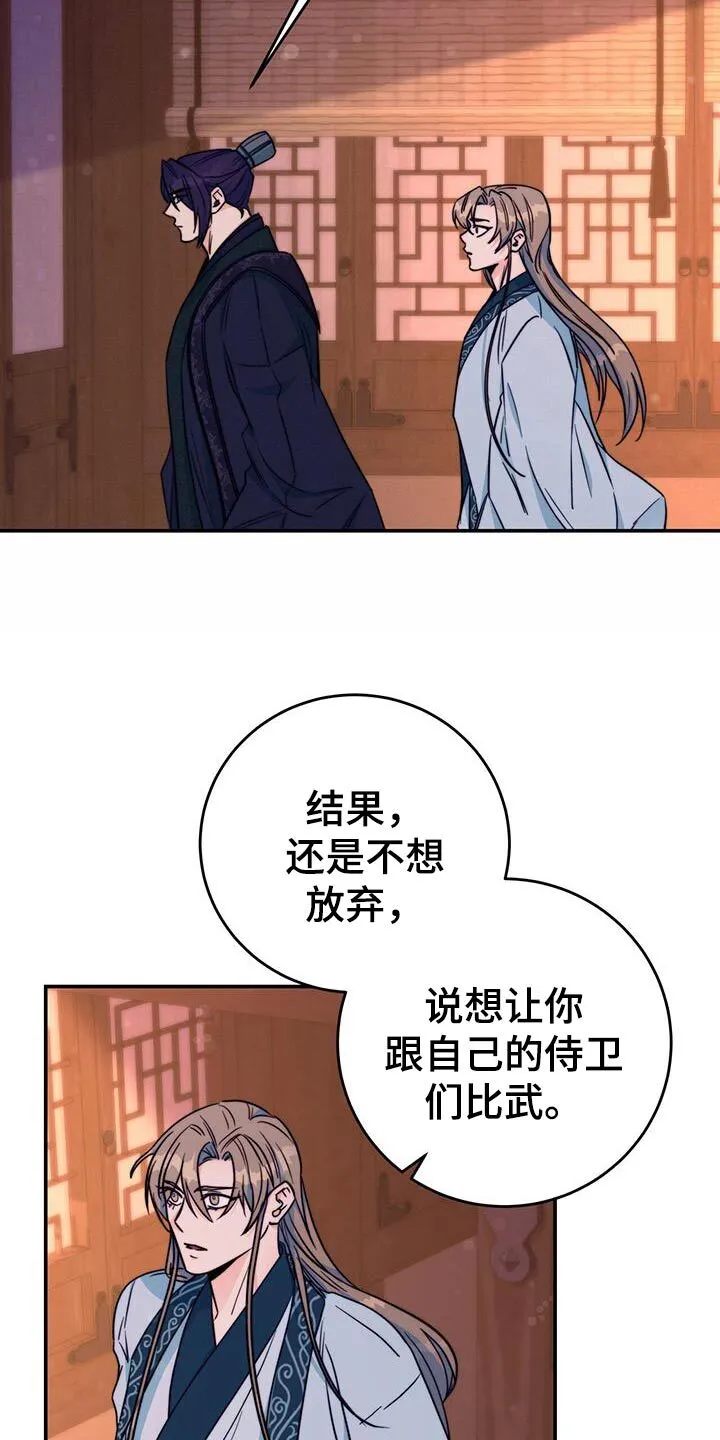 第26章：划清界限 第3页