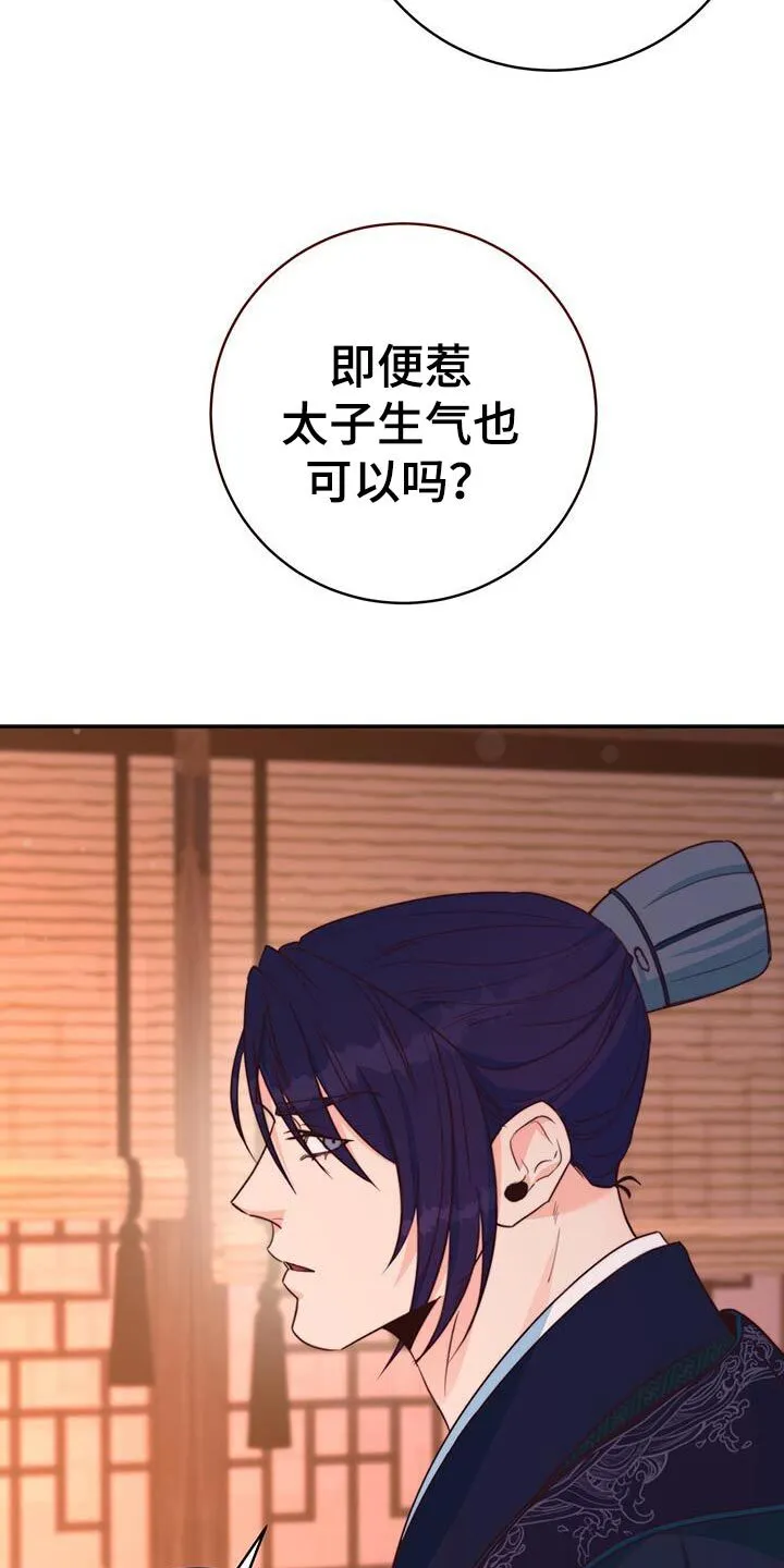 第26章：划清界限 第6页