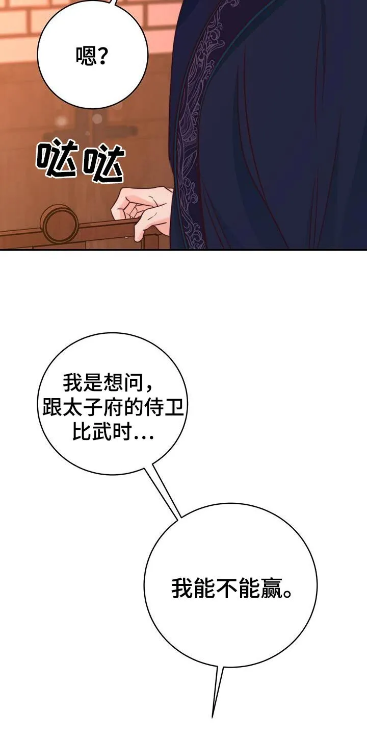第26章：划清界限 第7页