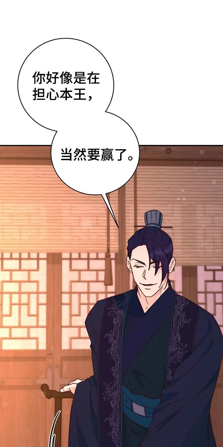 第26章：划清界限 第9页