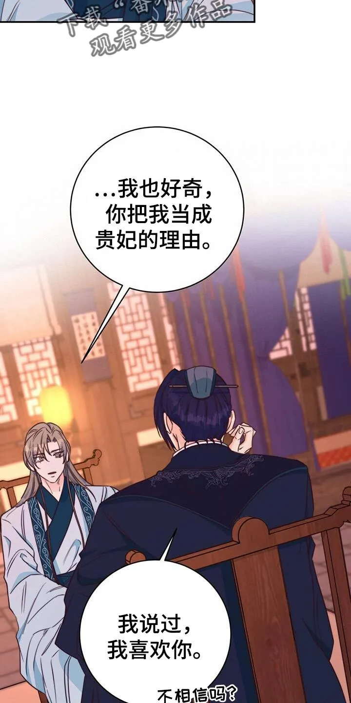 第26章：划清界限 第11页