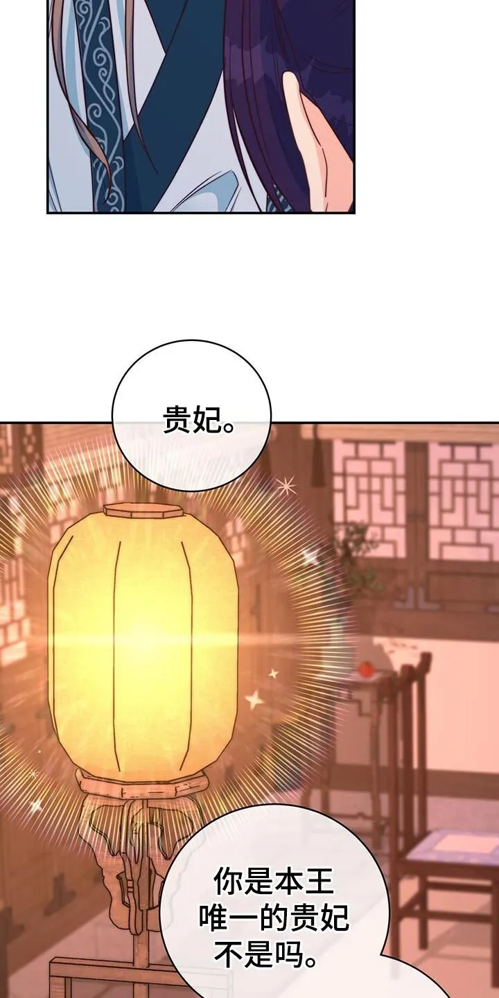 第26章：划清界限 第13页