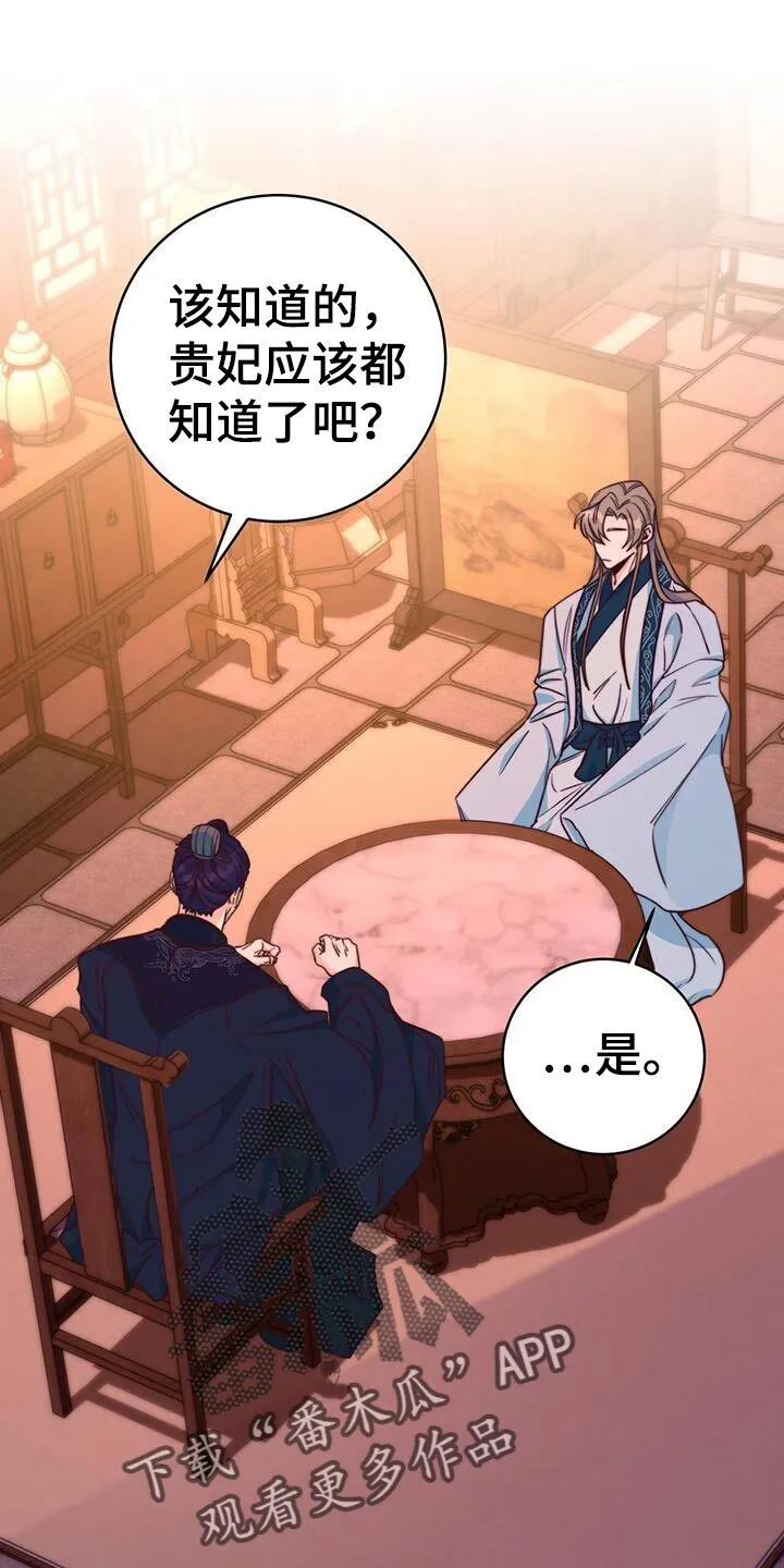 第26章：划清界限 第19页