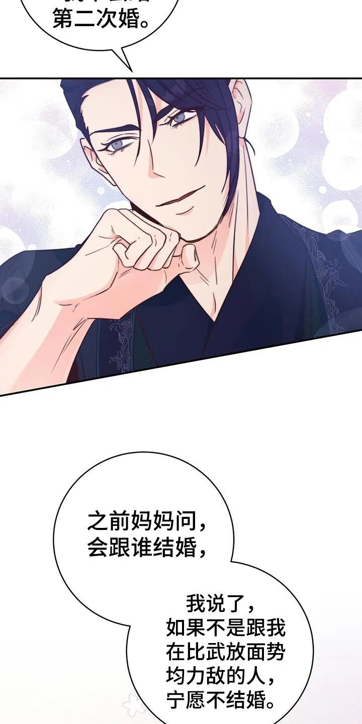 第26章：划清界限 第21页