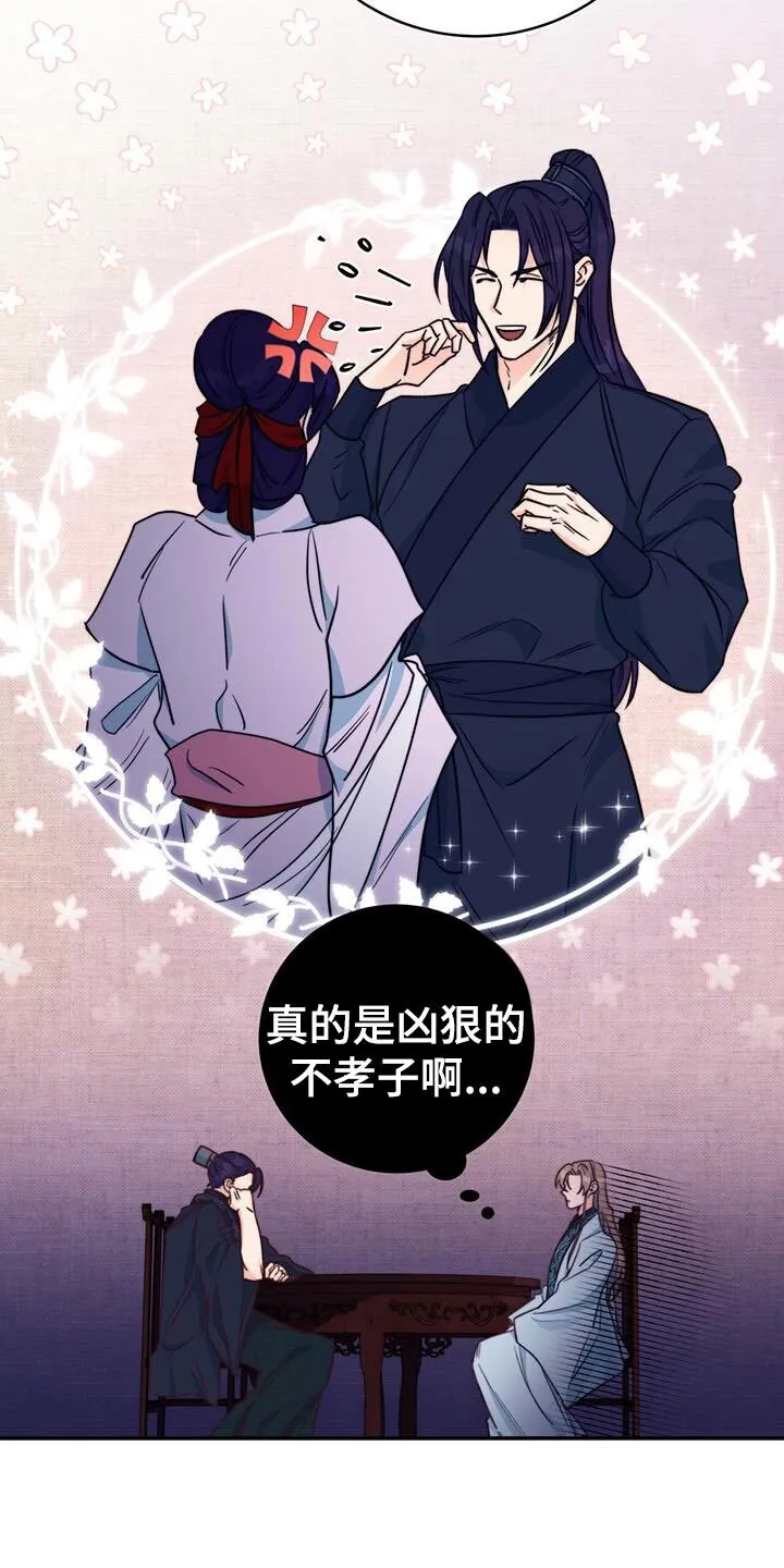 第26章：划清界限 第22页