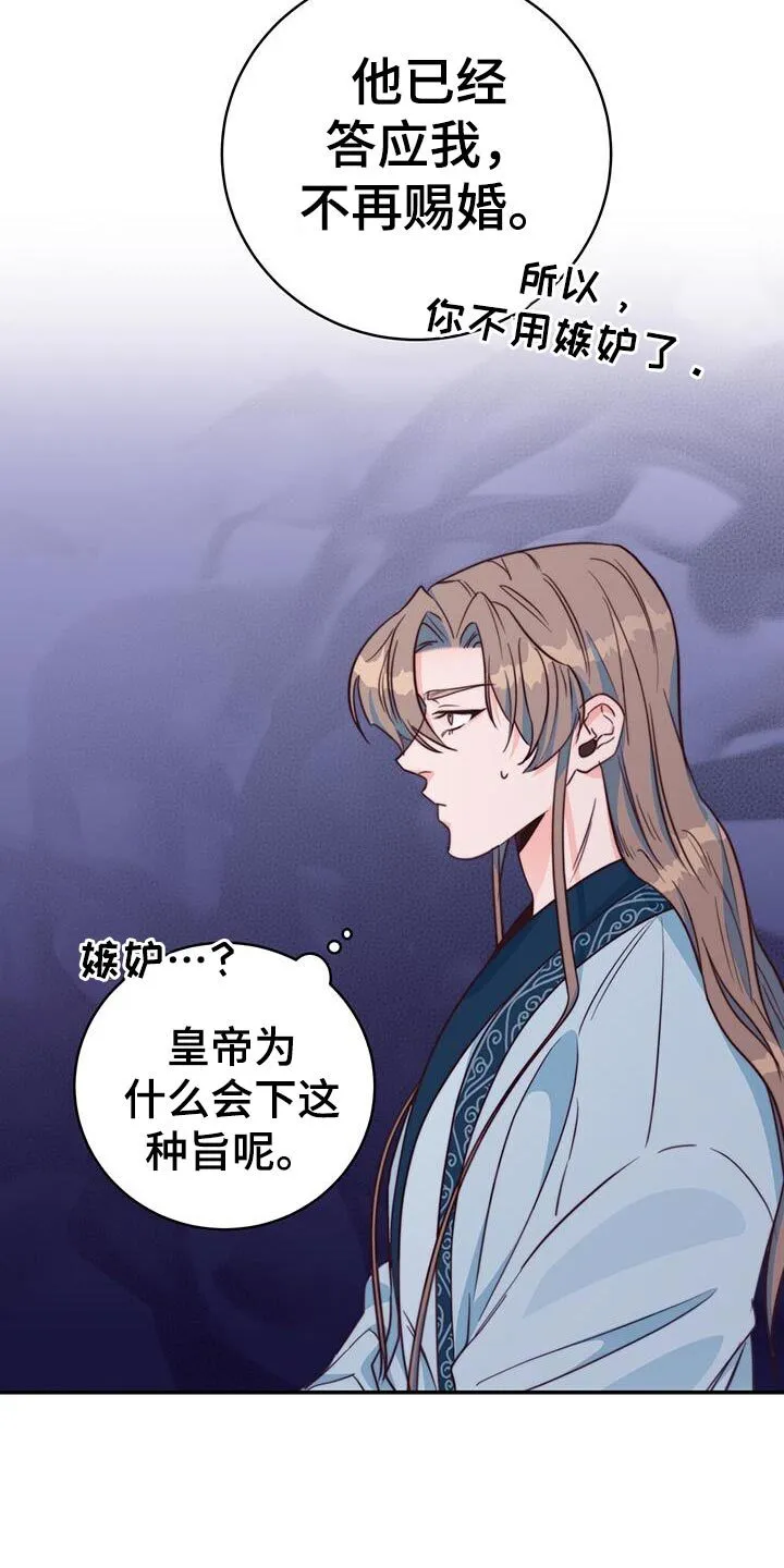 第26章：划清界限 第24页