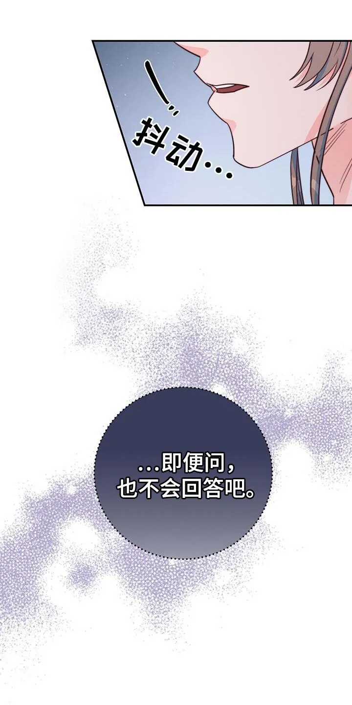 第26章：划清界限 第25页