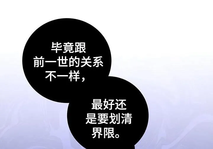 第26章：划清界限 第26页