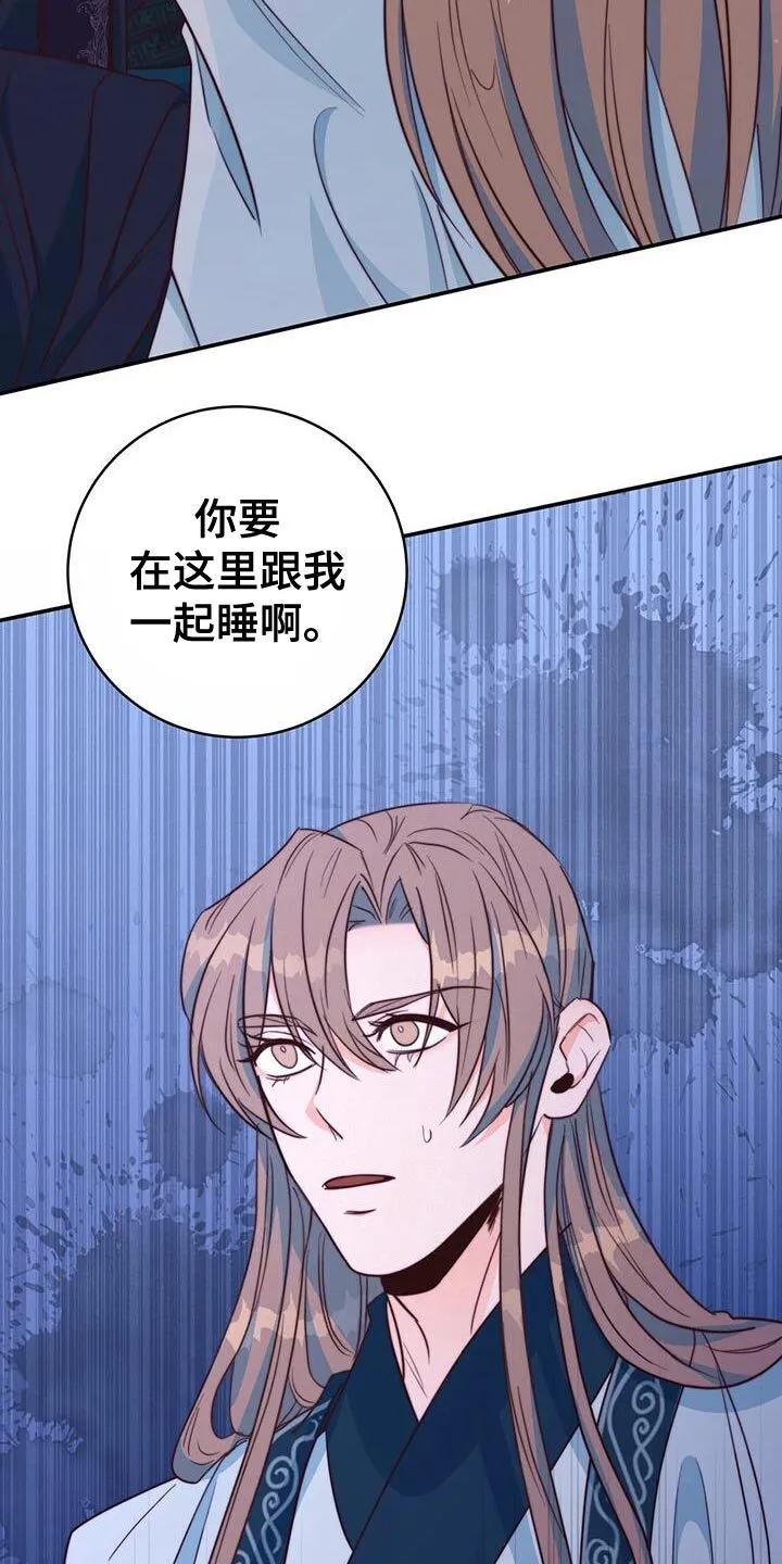 第26章：划清界限 第29页