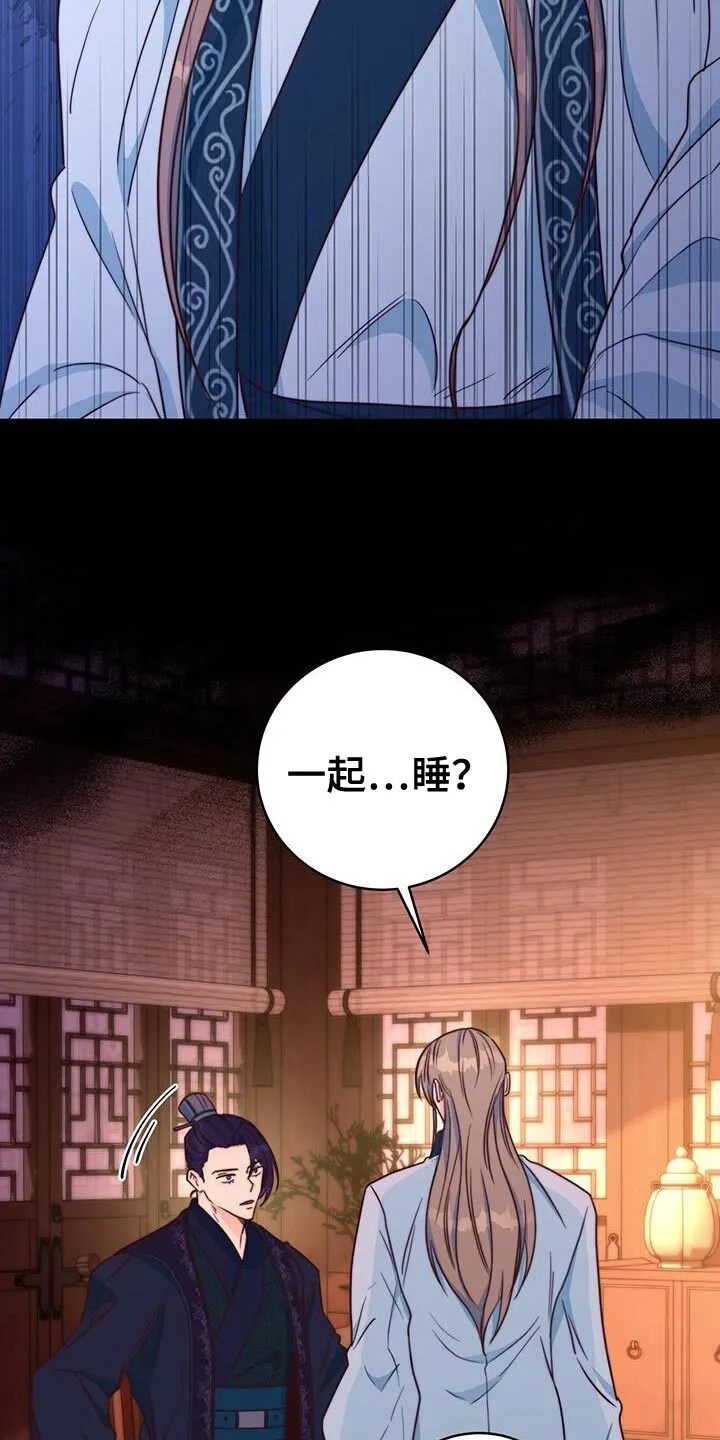 第26章：划清界限 第30页