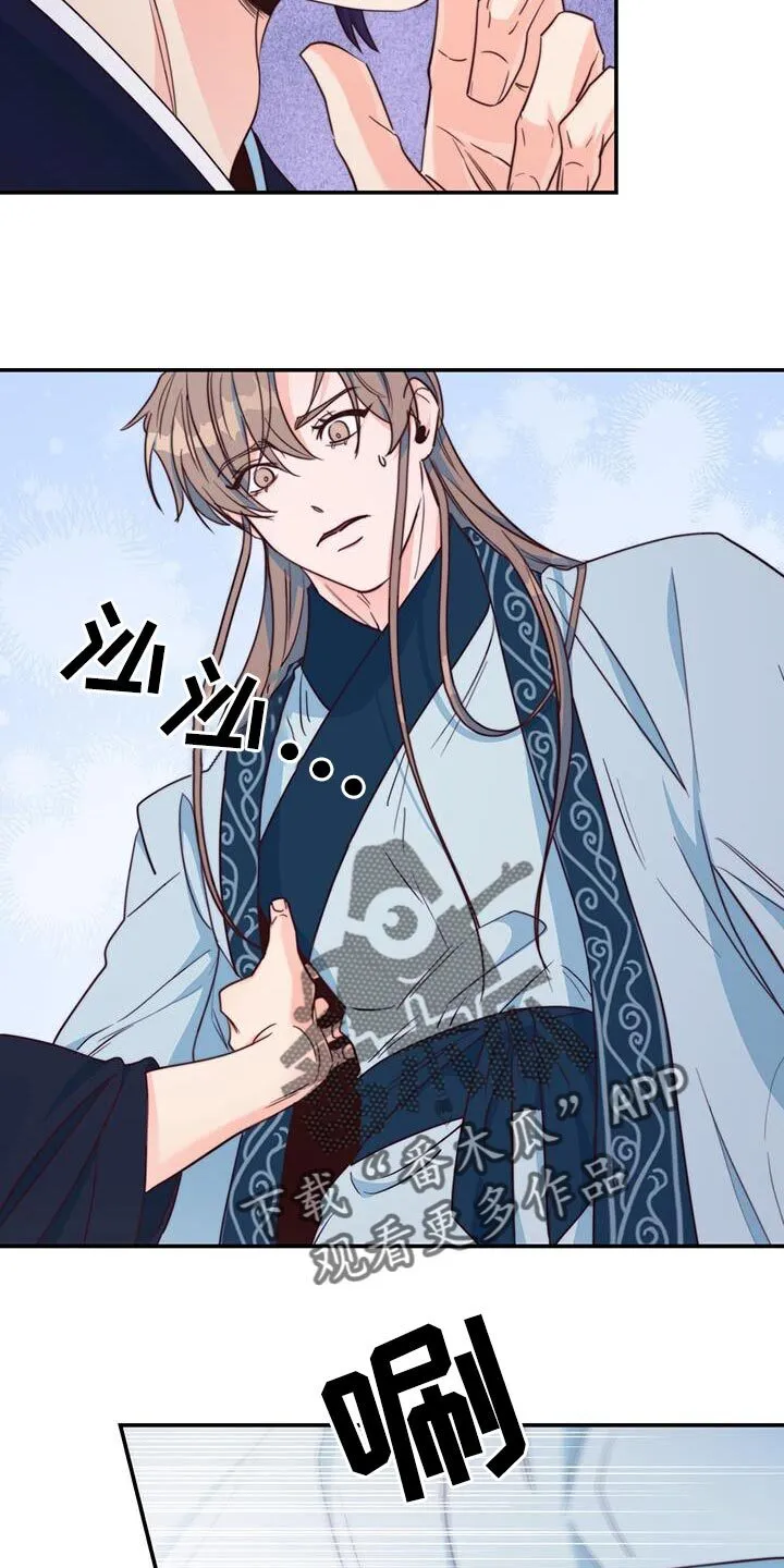 第26章：划清界限 第32页