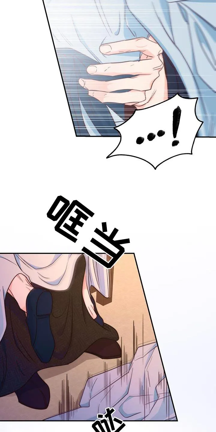 第26章：划清界限 第33页