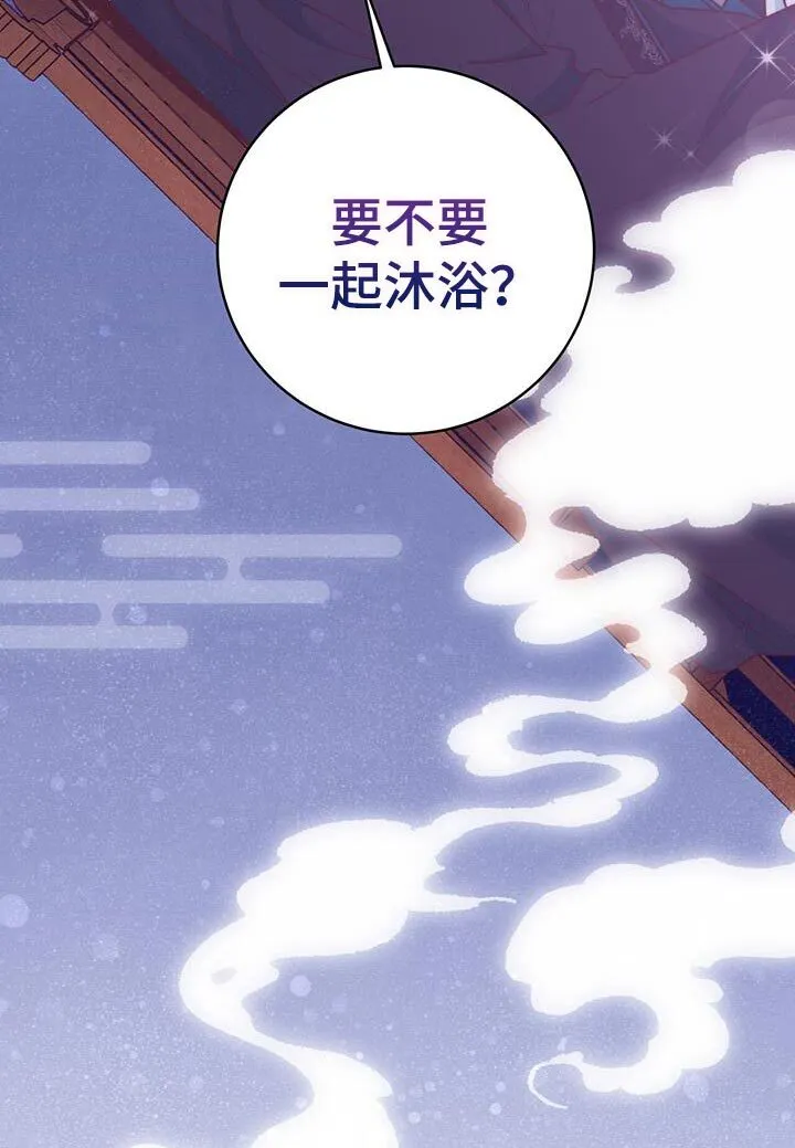 第26章：划清界限 第35页