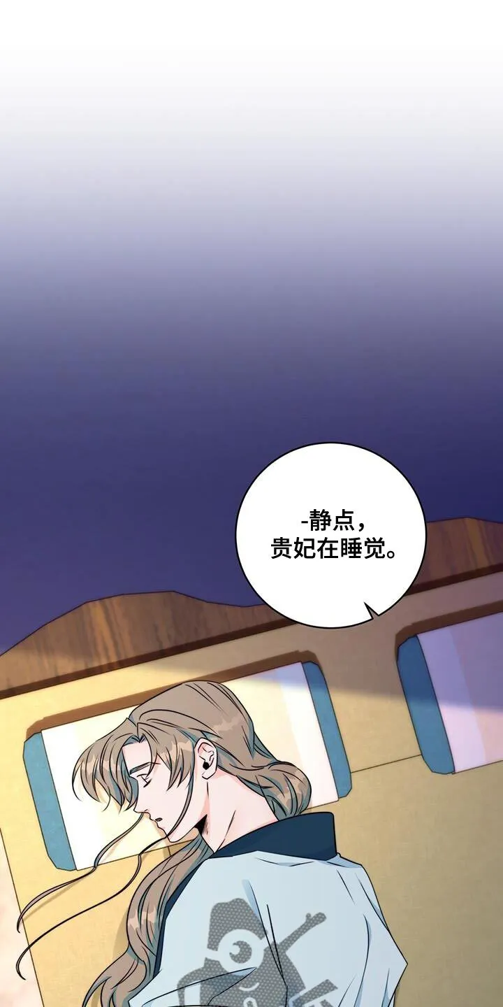 第26章：划清界限 第36页