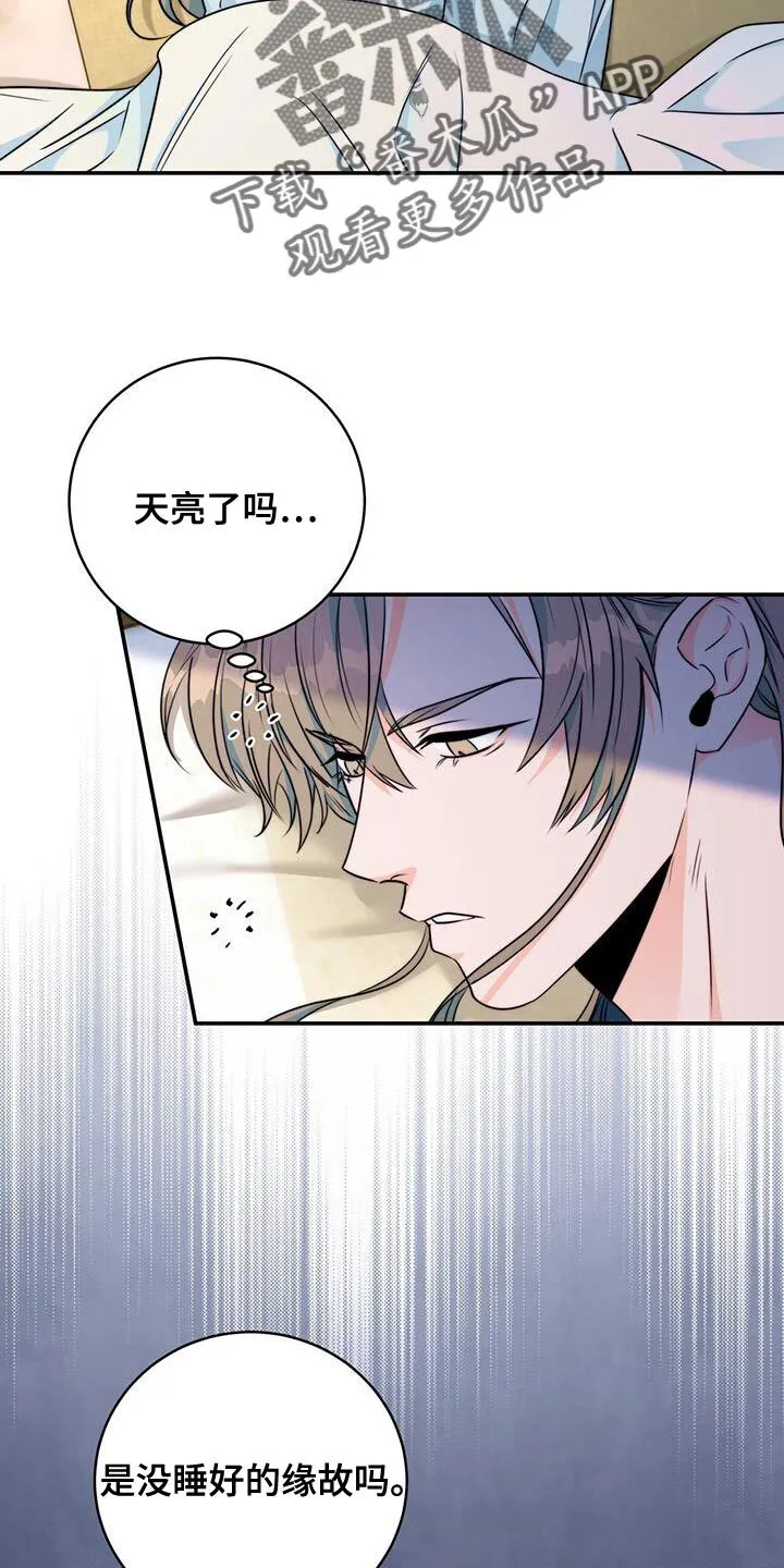 第26章：划清界限 第37页