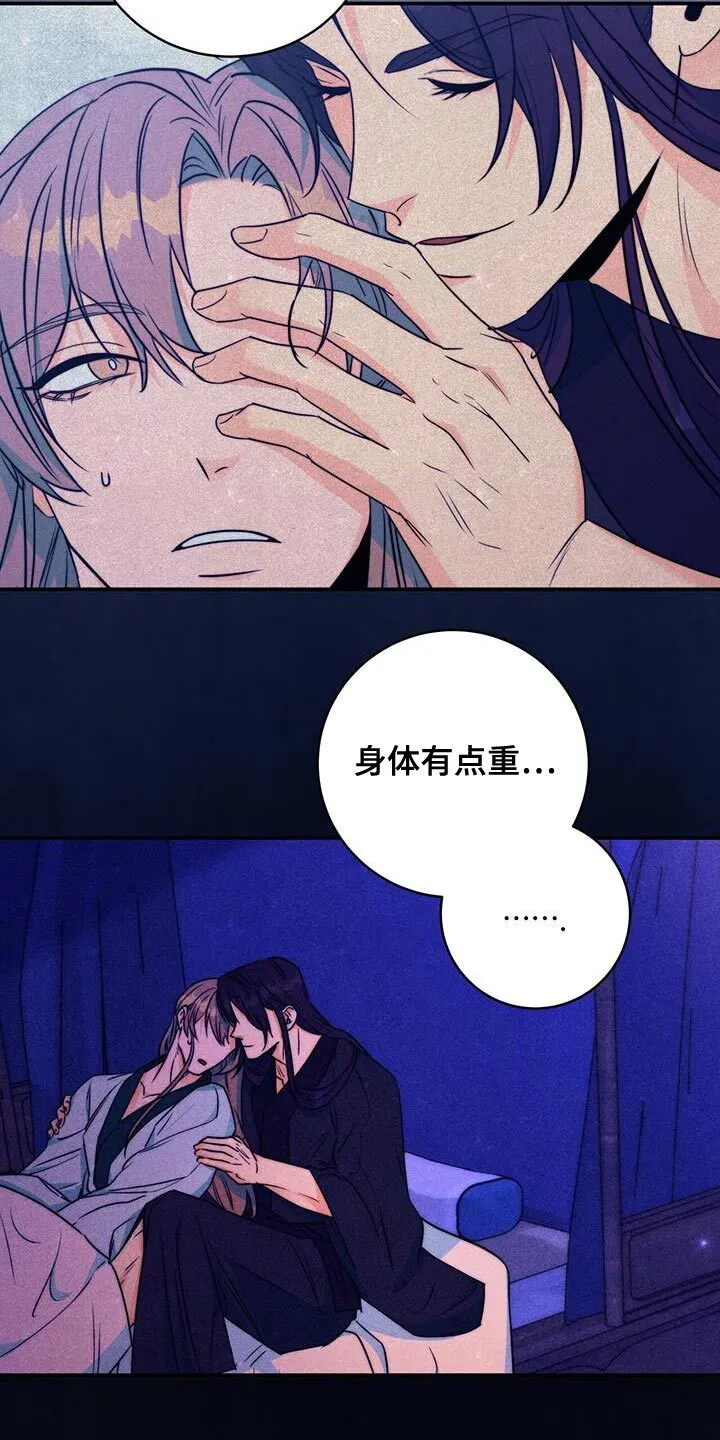 第27章：敌人 第3页