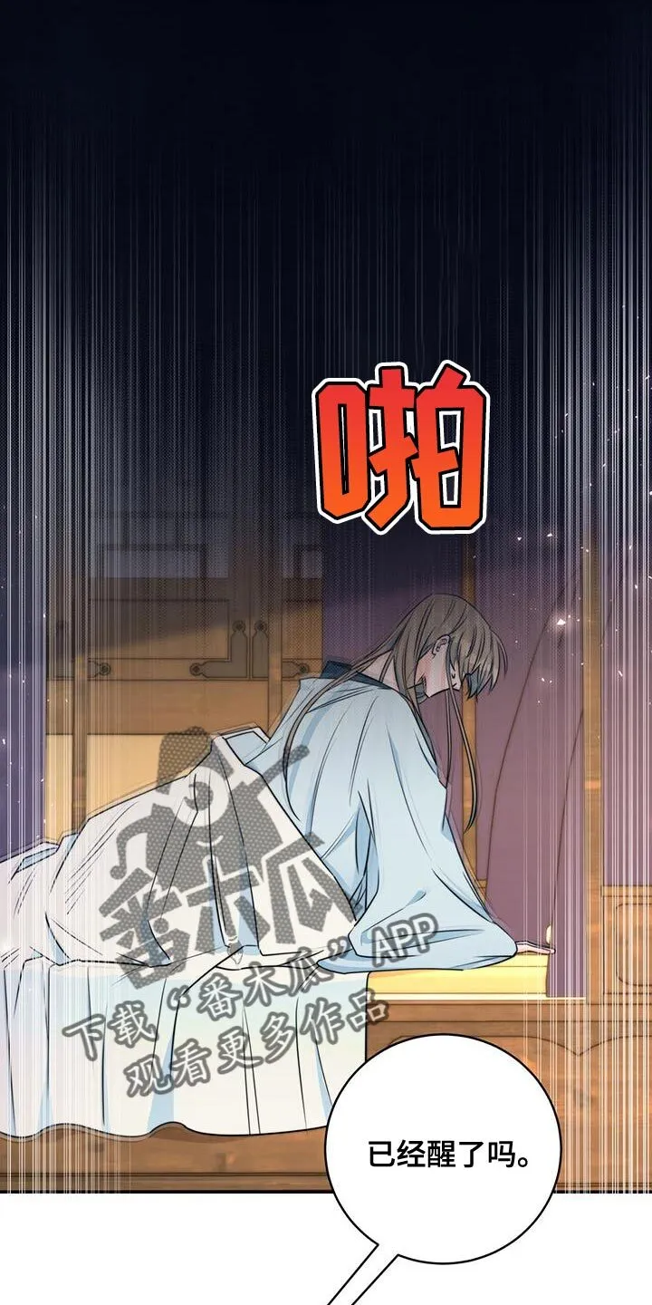 第27章：敌人 第4页