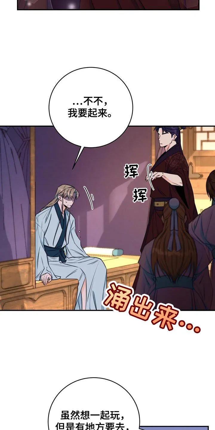 第27章：敌人 第6页