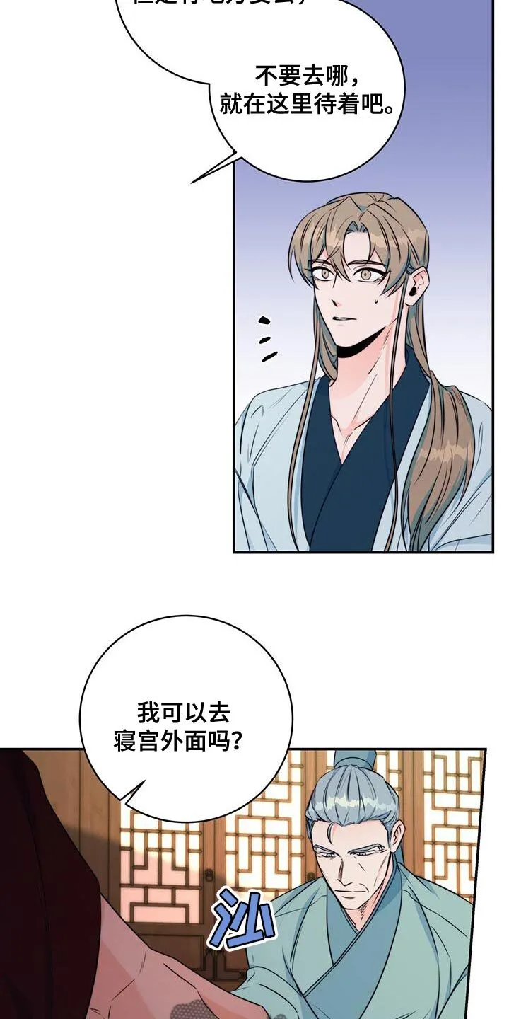第27章：敌人 第7页