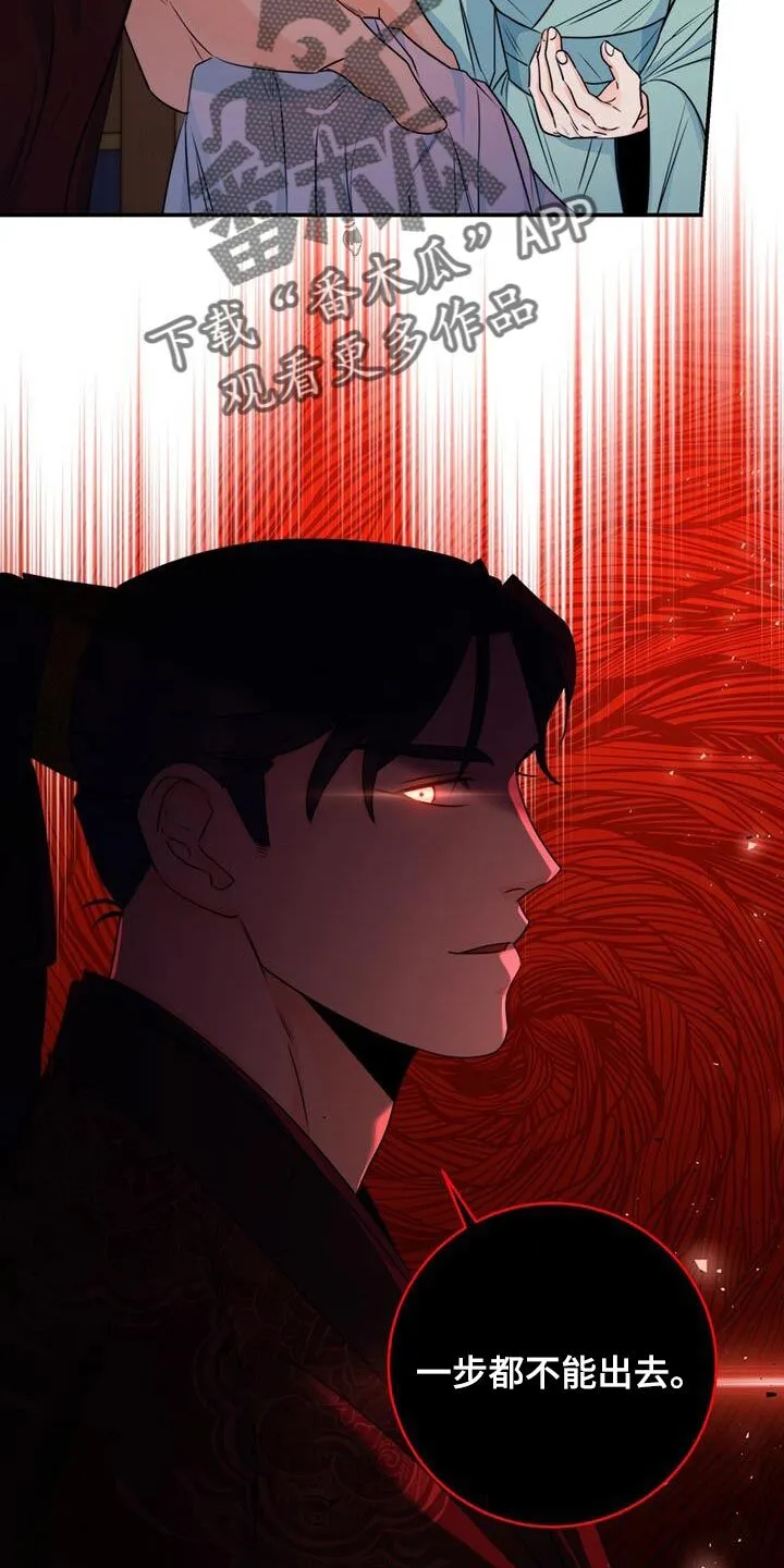第27章：敌人 第8页