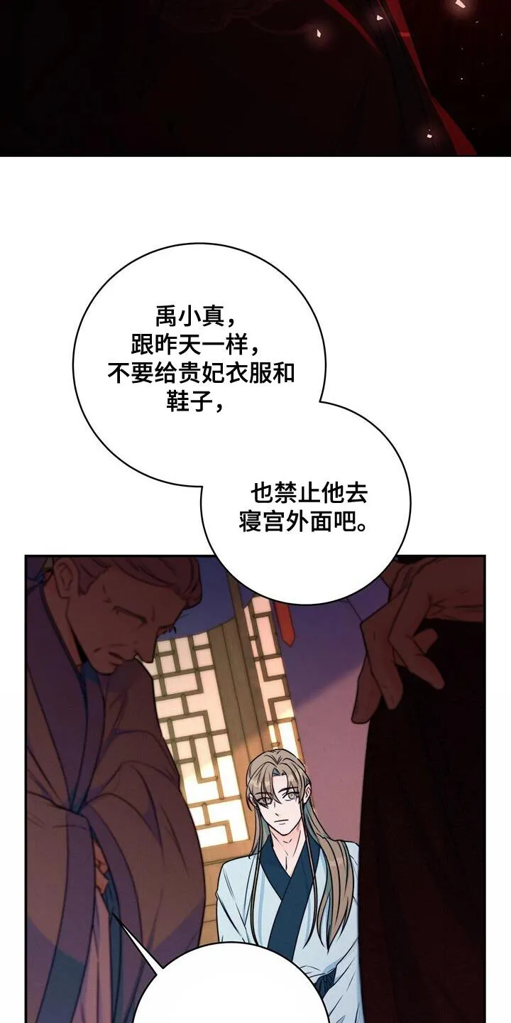 第27章：敌人 第9页