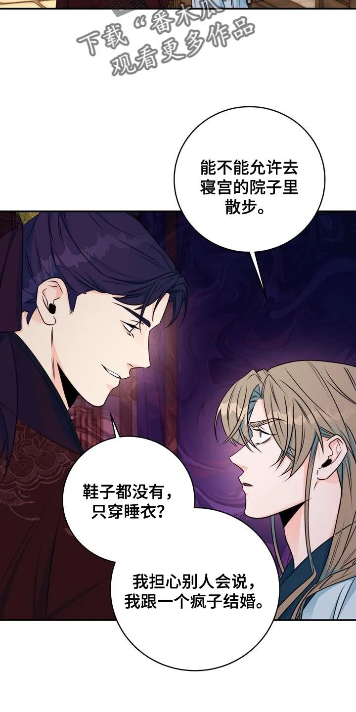 第27章：敌人 第11页