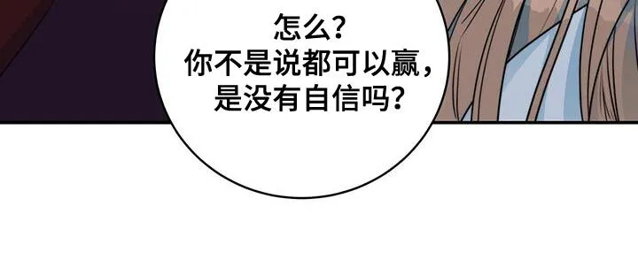 第27章：敌人 第13页