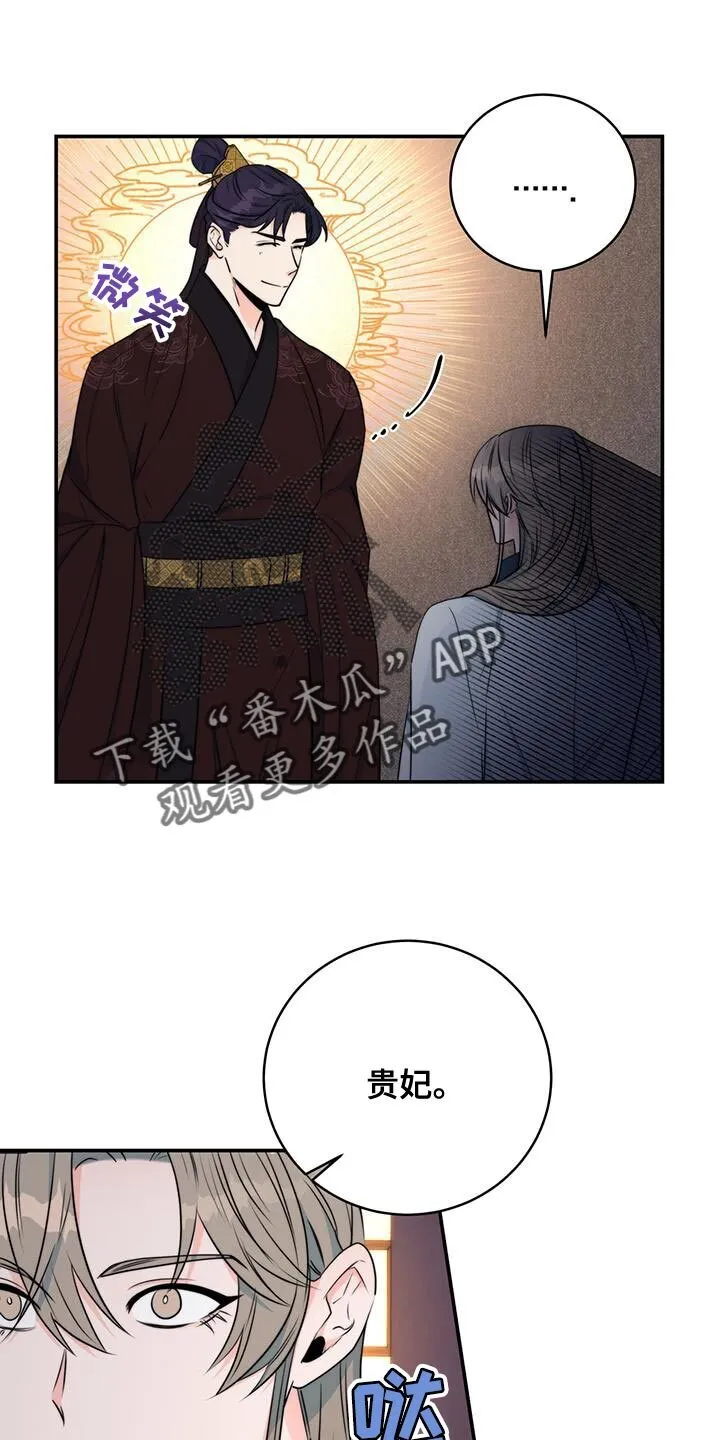 第27章：敌人 第14页