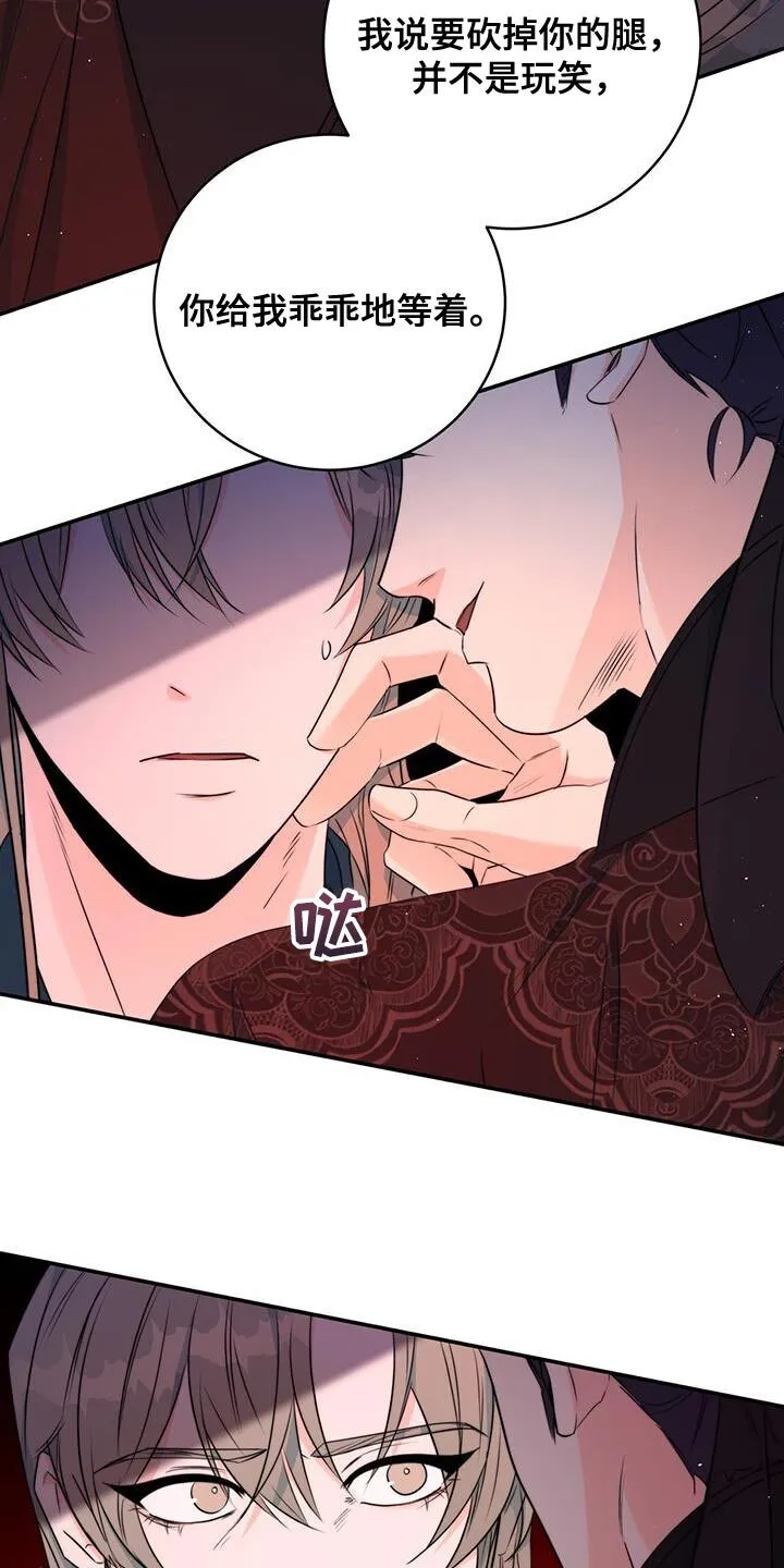 第27章：敌人 第16页