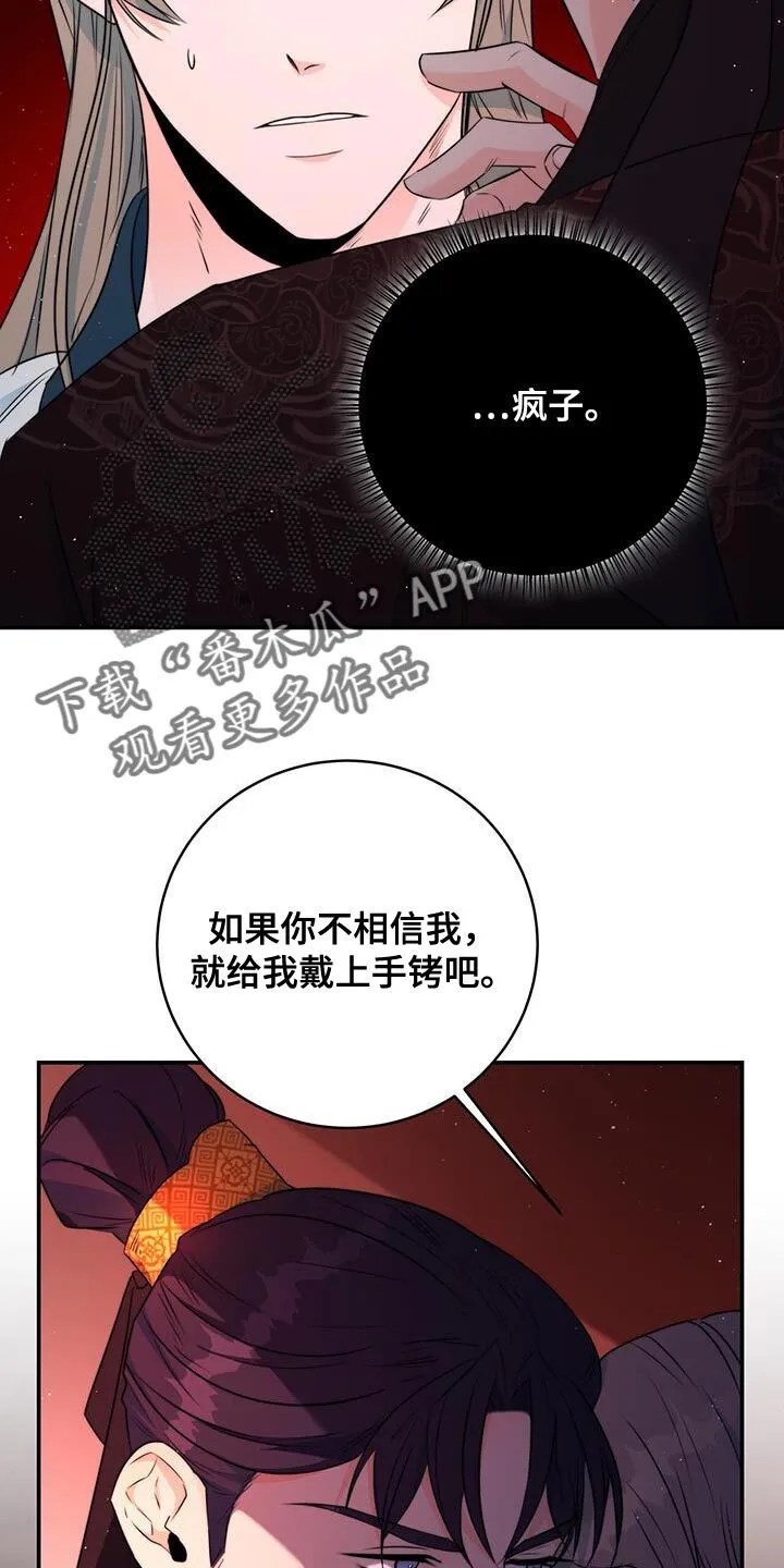 第27章：敌人 第17页