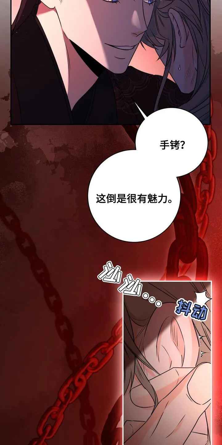 第27章：敌人 第18页