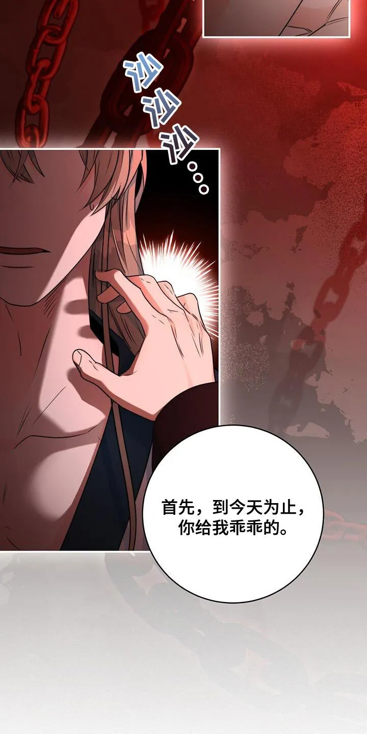 第27章：敌人 第19页