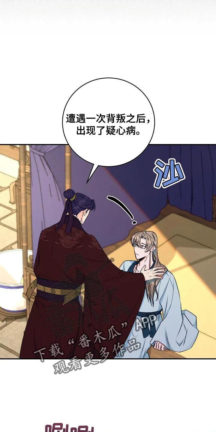 第27章：敌人 第20页