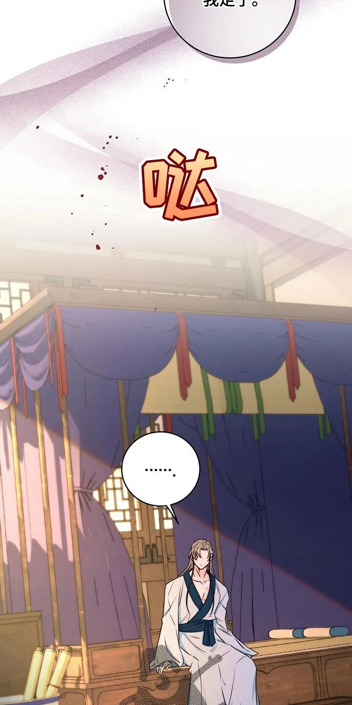 第27章：敌人 第23页