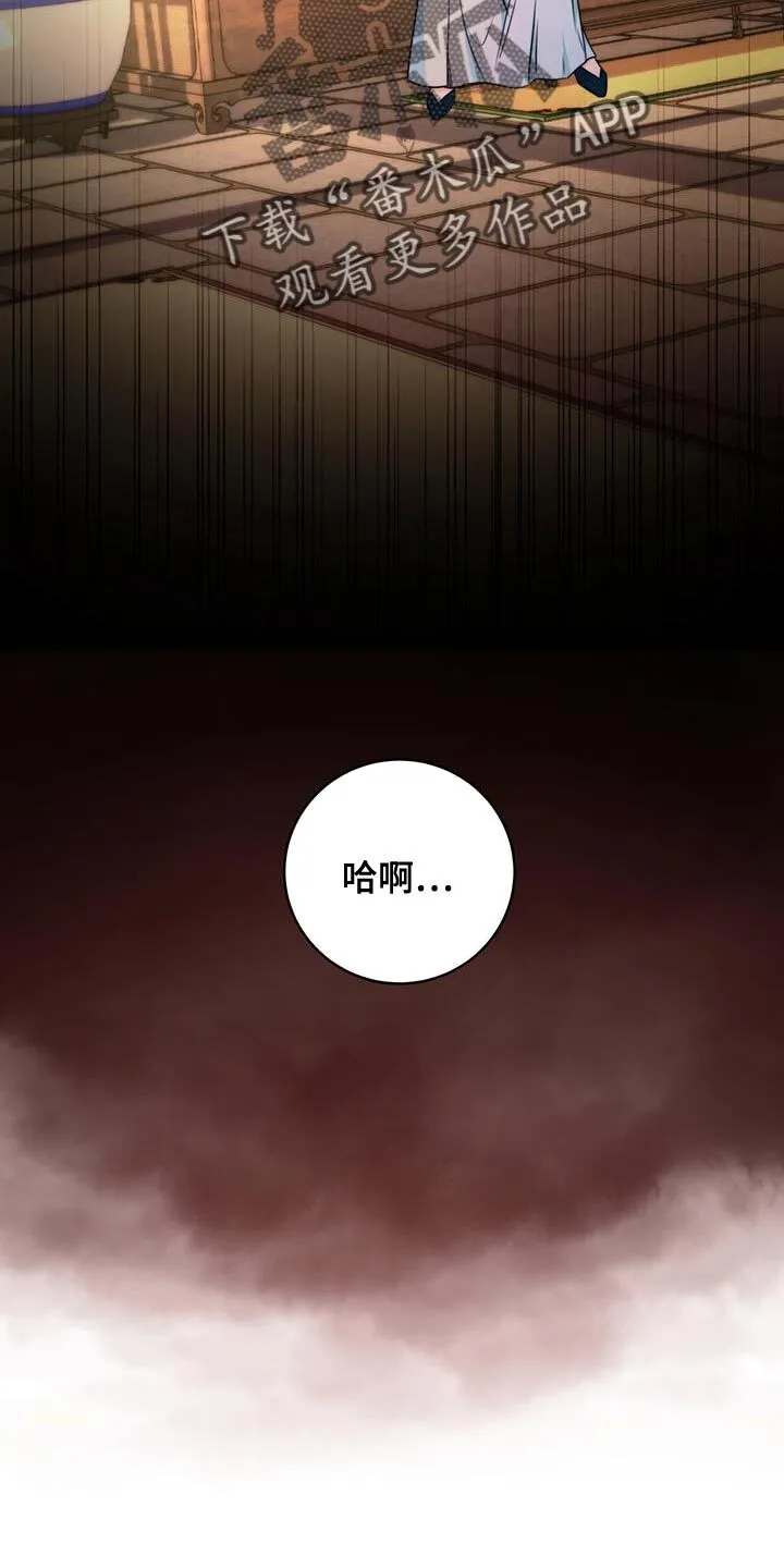 第27章：敌人 第24页