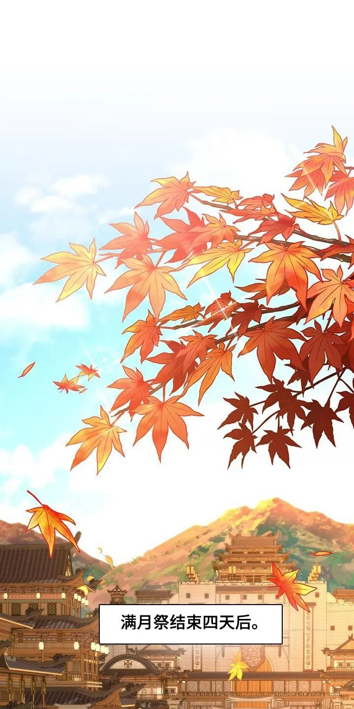 第27章：敌人 第25页