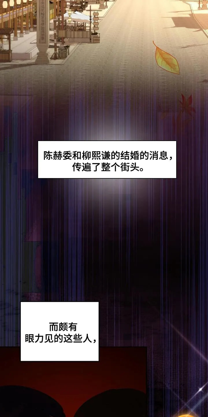 第27章：敌人 第27页
