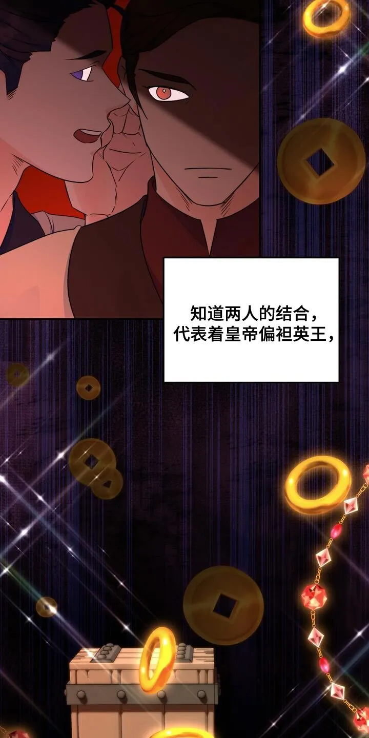 第27章：敌人 第28页