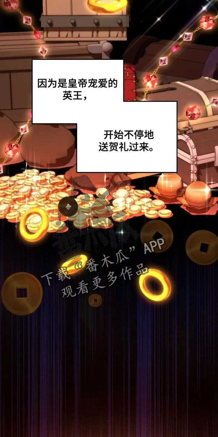 第27章：敌人 第29页