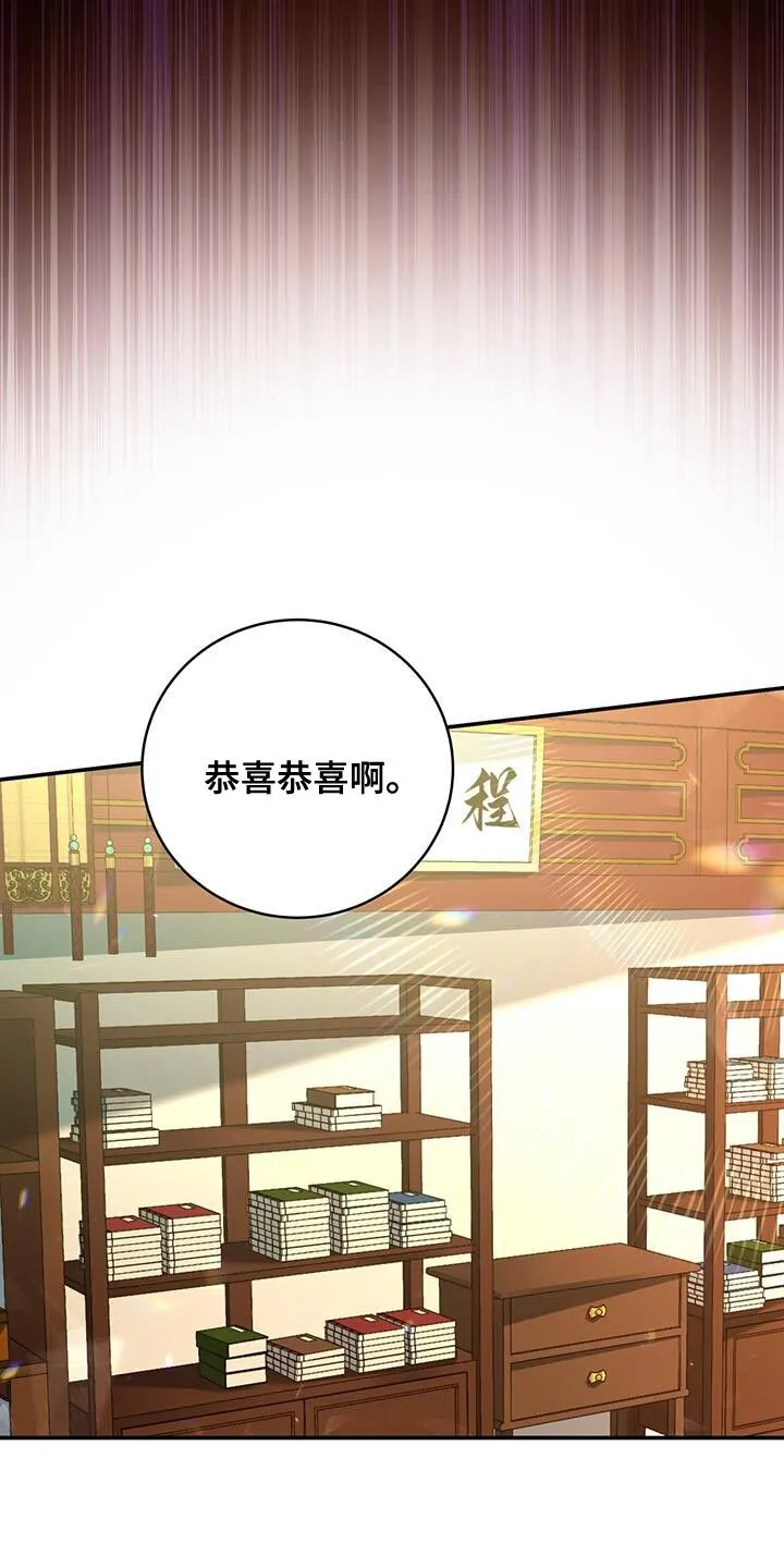 第27章：敌人 第30页