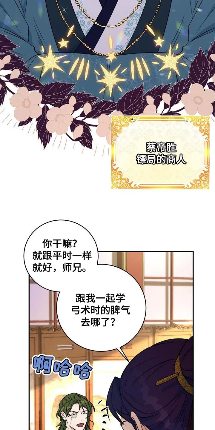 第27章：敌人 第32页