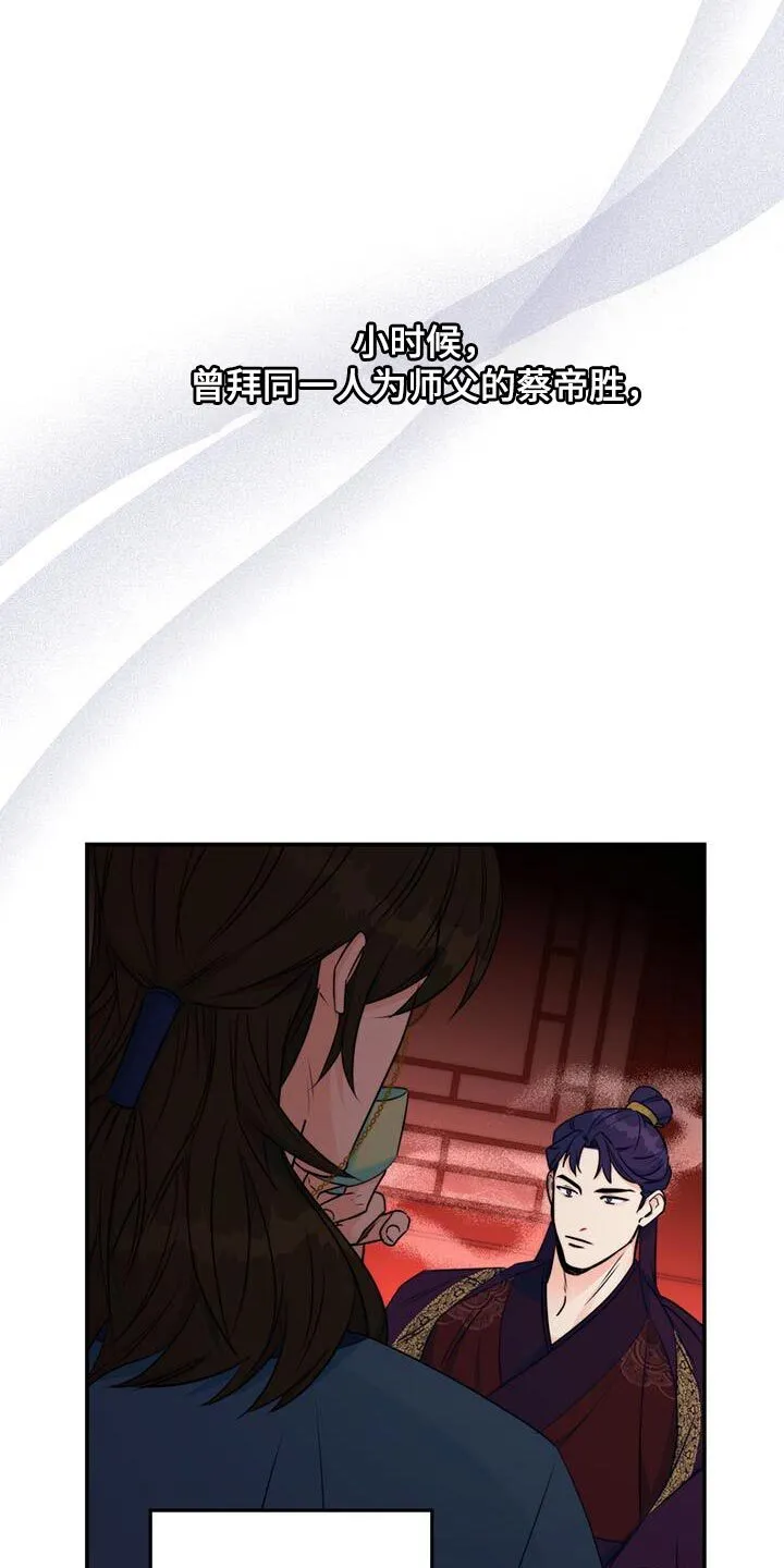 第27章：敌人 第35页