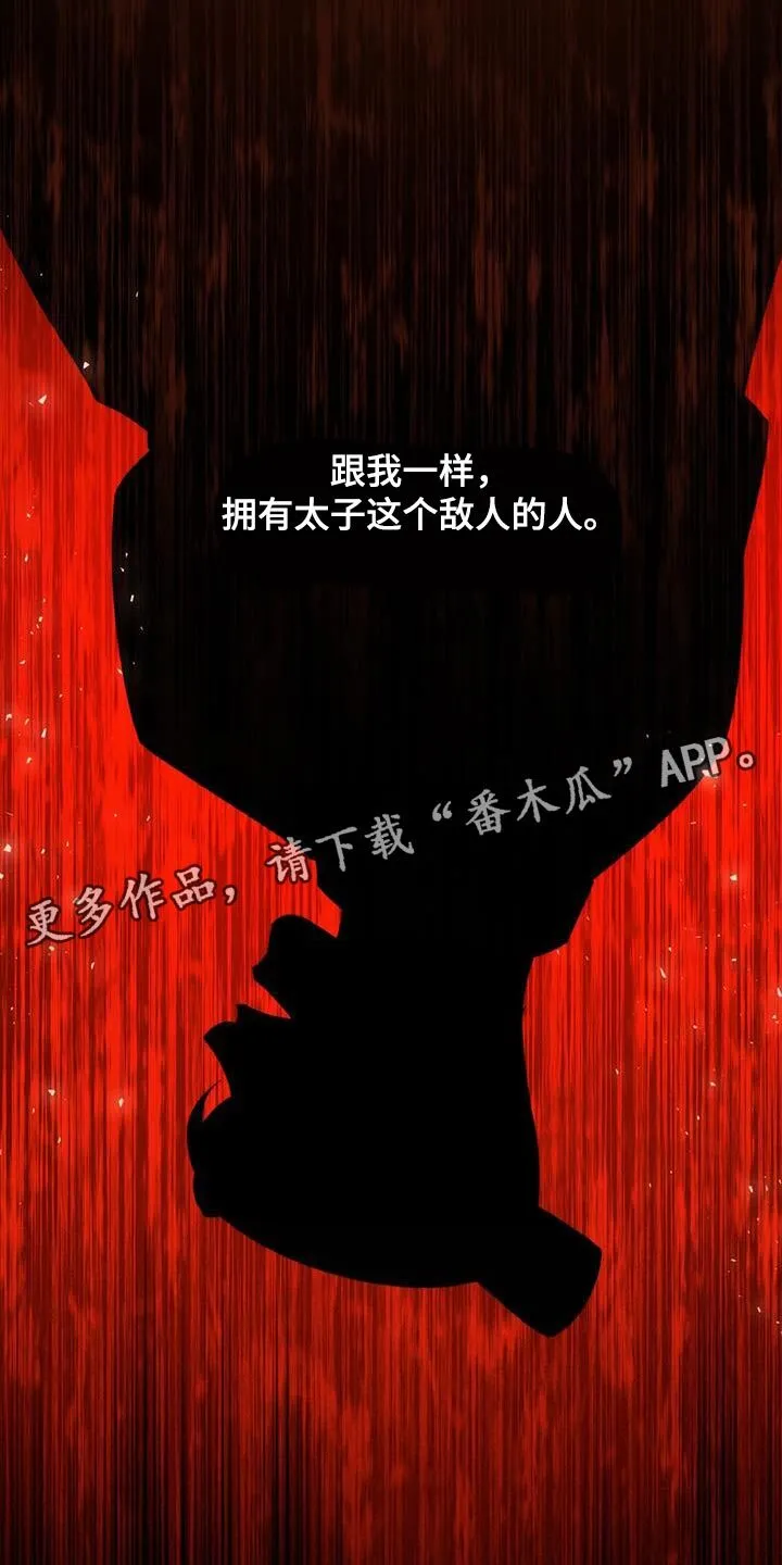 第27章：敌人 第38页