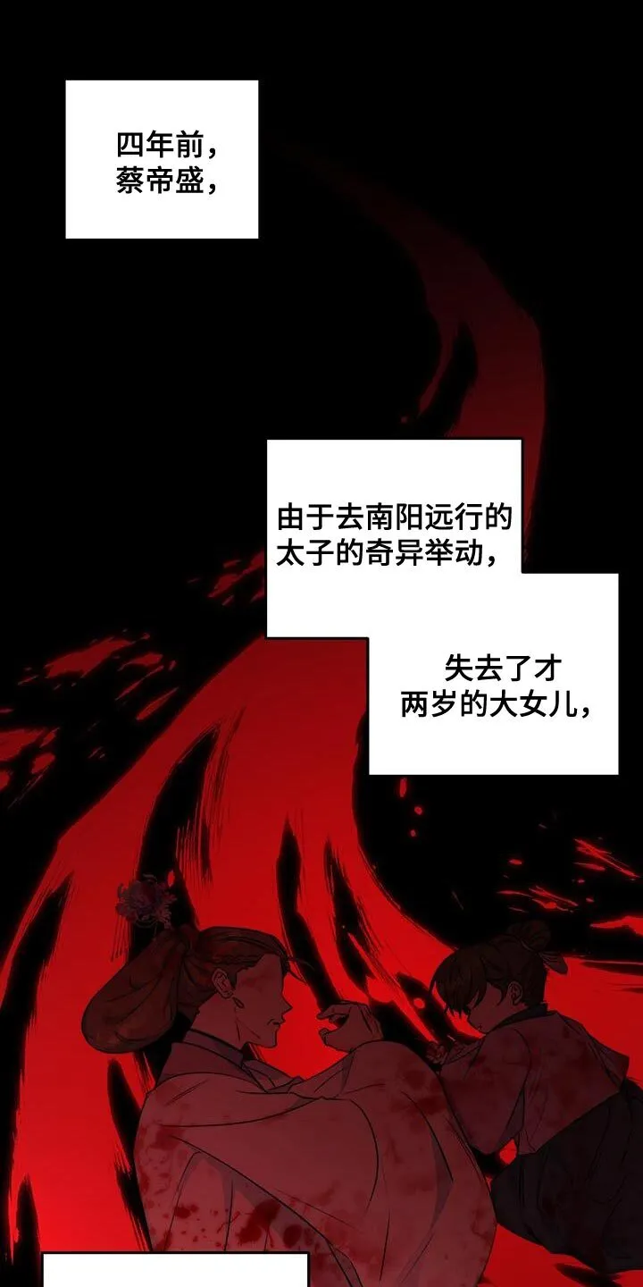 第27章：敌人 第40页