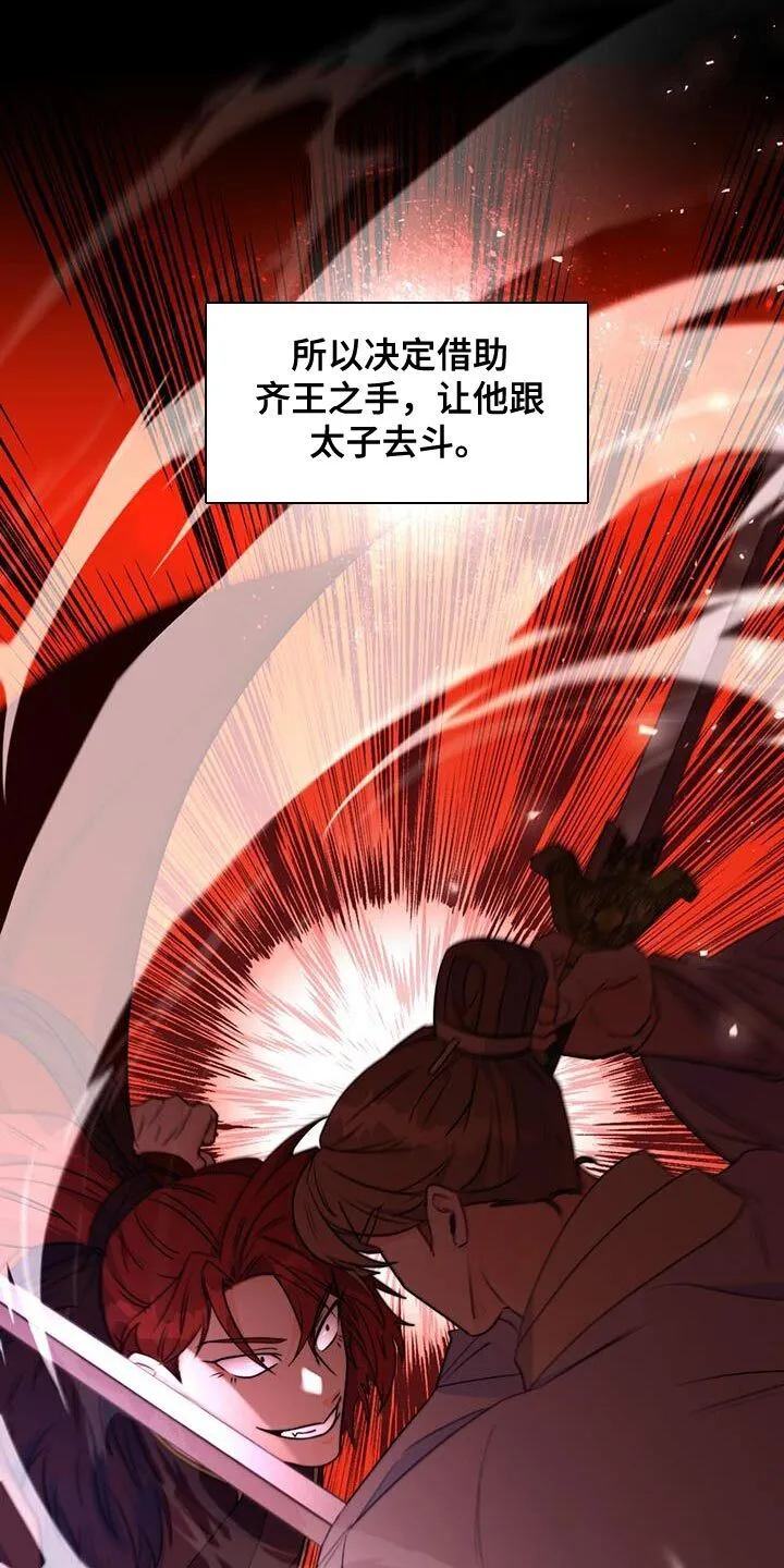 第28章：肯定的答复 第7页