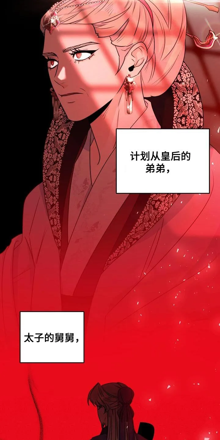 第28章：肯定的答复 第9页