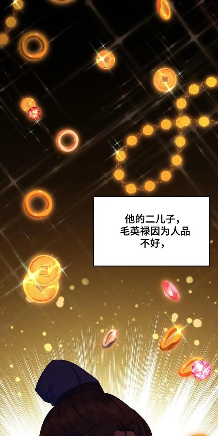 第28章：肯定的答复 第11页