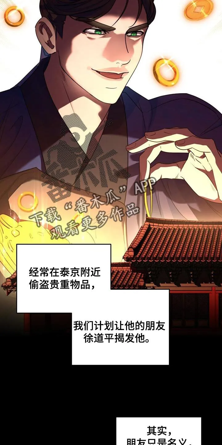 第28章：肯定的答复 第12页