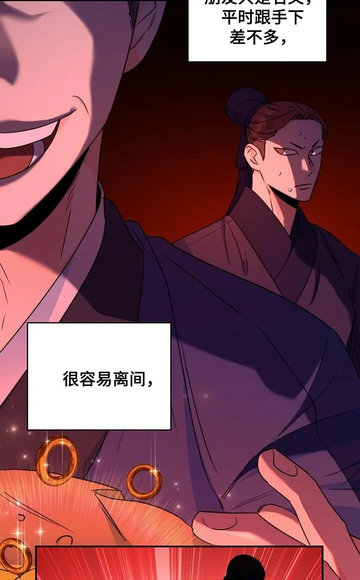 第28章：肯定的答复 第13页